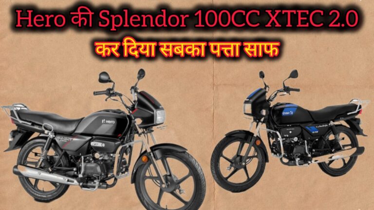 Splendor 100CC XTEC 2.0 price engine mileage details in Hindi