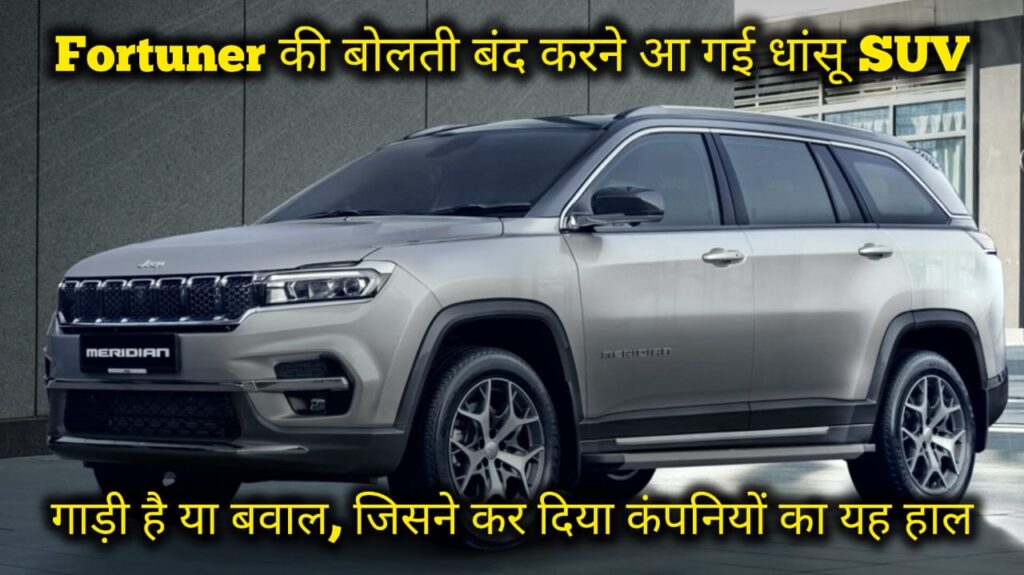 Jeep Meridian X Features