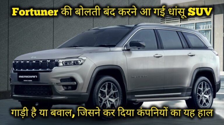 Jeep Meridian X Features and launch details