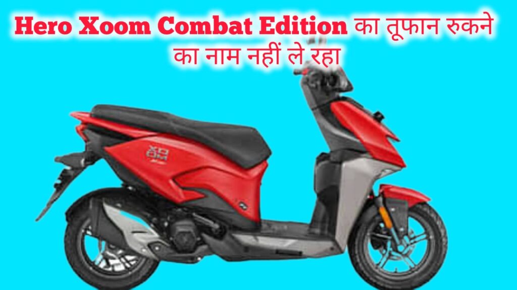 Hero Xoom Combat Edition Details in Hindi