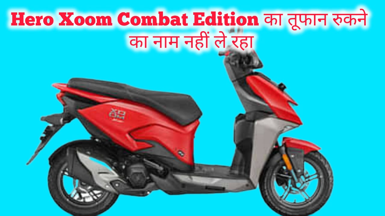 Hero Xoom Combat Edition Details in Hindi