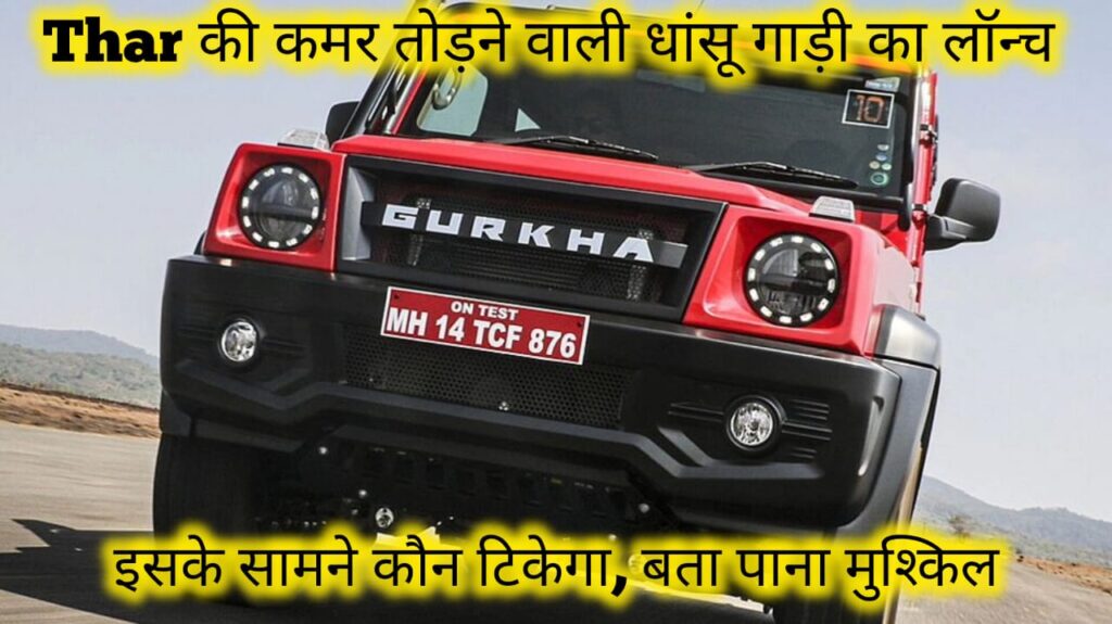 Force Gurkha 4×2 Launch Date