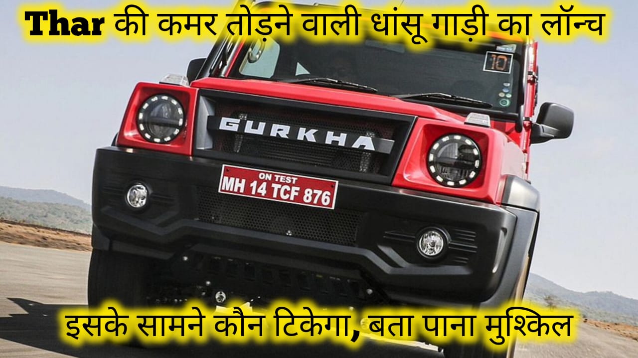 Force Gurkha 4×2 Launch Date, price, engine
