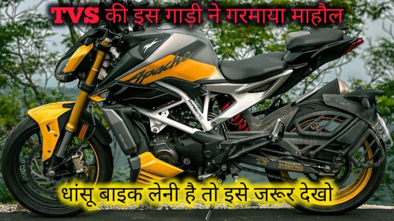 TVS Apache RTR 310 Details, price, engine, mileage