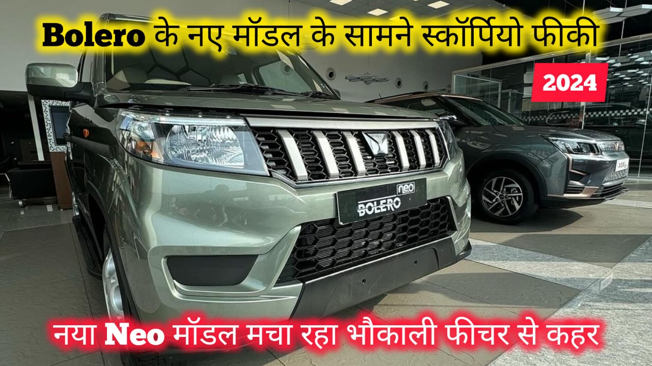 New Mahindra Bolero Neo Features, engine, mileage, look and price details