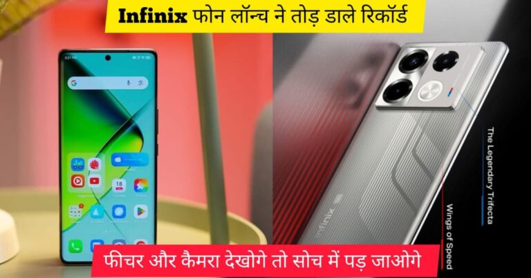 Infinix Note 40 5G Launch Date, price, camera and features detail