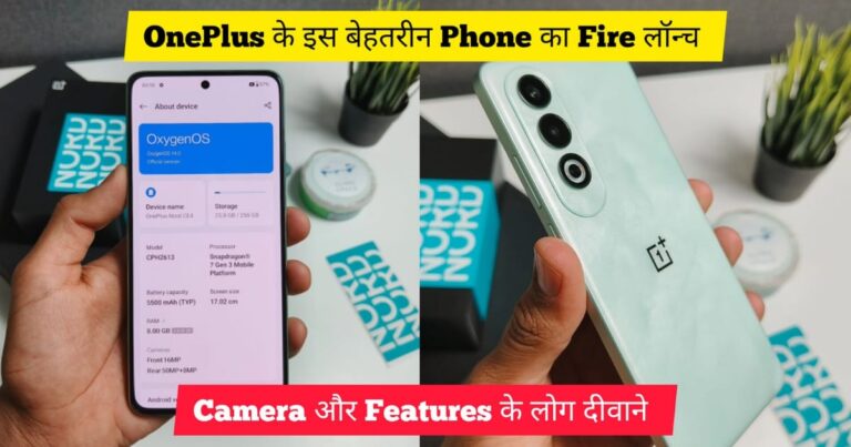 OnePlus Nord CE 4 Lite price, camera, battery, design and price launch Details