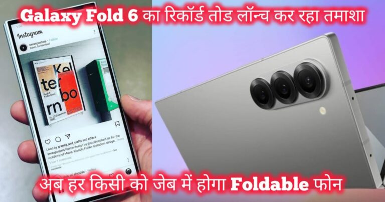 Samsung Galaxy Z Fold 6 camera, processor, display, price and launch date Details