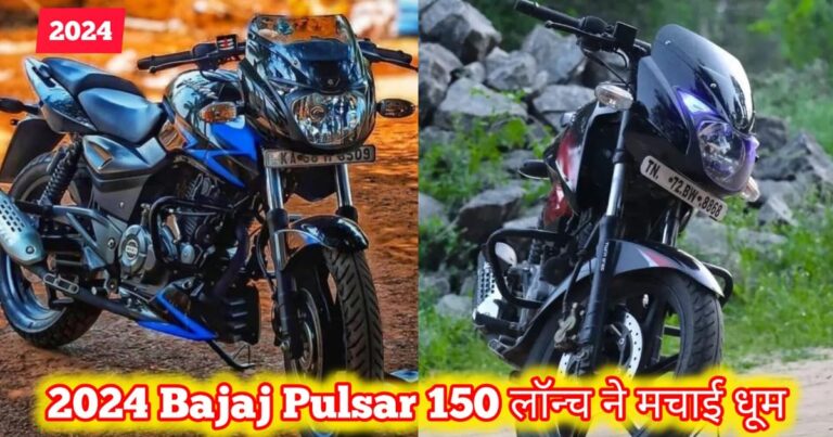 2024 Bajaj Pulsar 150 Features, price engine and mileage