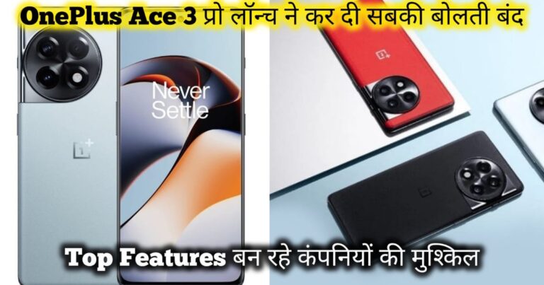 OnePlus Ace 3 Pro camera, processor, screen and features Details
