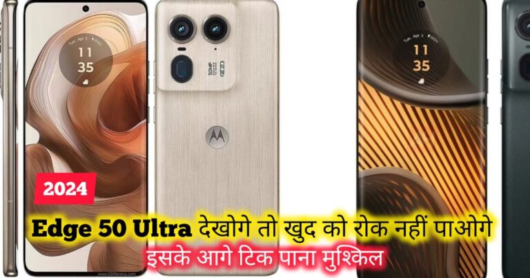 Motorola Edge 50 Ultra price, camera, processor and features