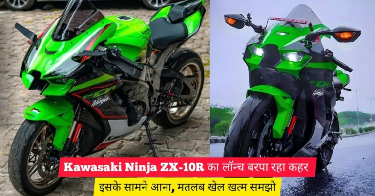 Kawasaki Ninja ZX-10R के फीचर, price, engine details in Hindi