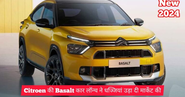Citroen Basalt SUV के नए फीचर, engine, mileage and launch date details in Hindi