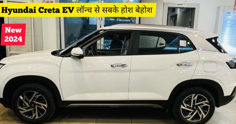 इलेक्ट्रिक गाड़ी Hyundai Creta EV की जानकारी, price, range, look, design