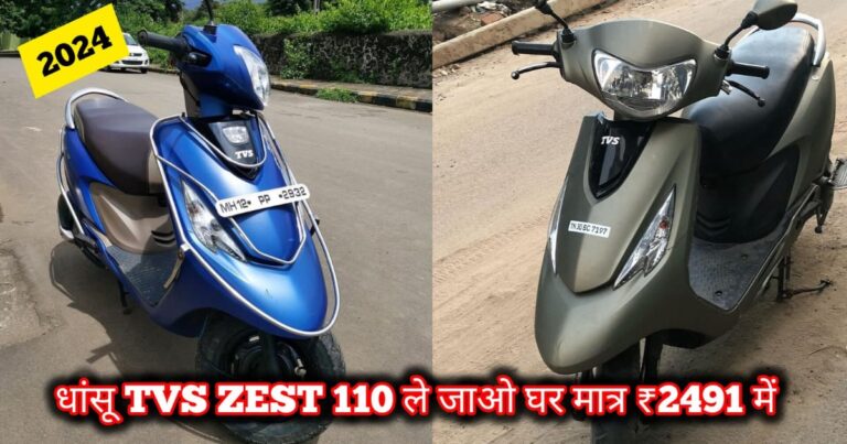 TVS Zest 110 price, feature, engine, mileage