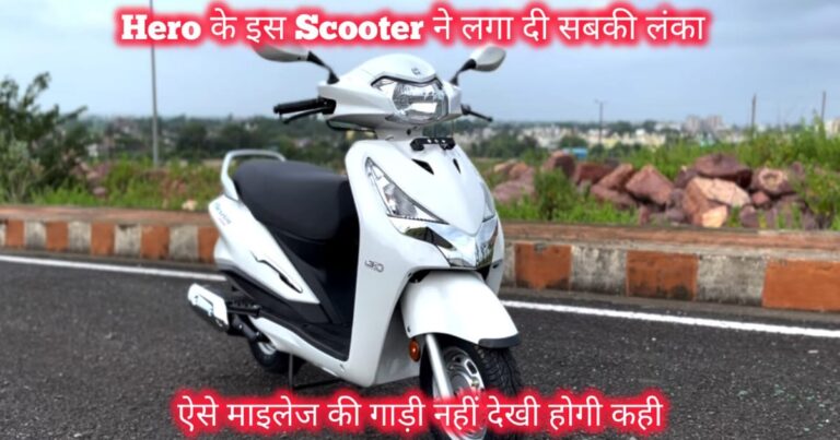Hero Destini 125 का माइलेज