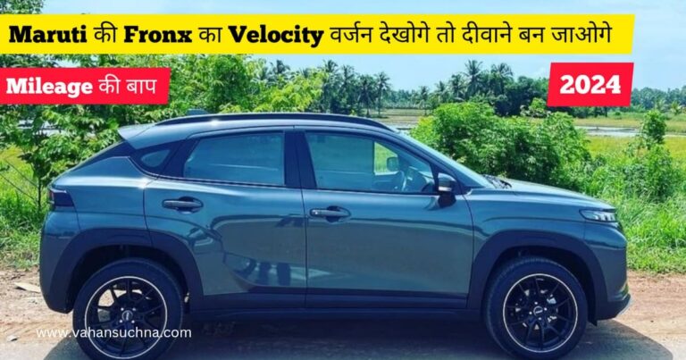 Maruti Suzuki Fronx Velocity Edition के फीचर