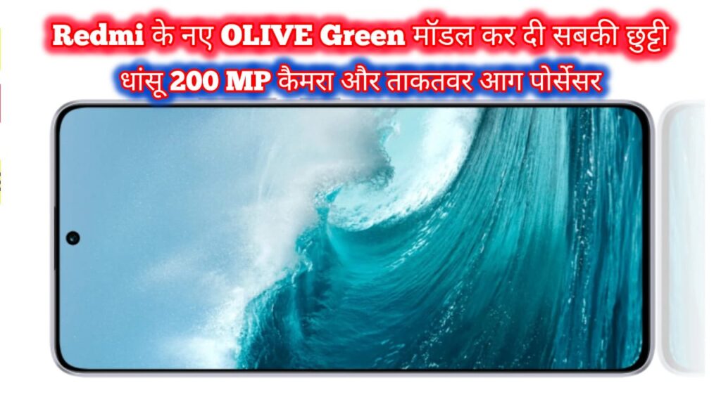 Redmi Note 13 Pro 5G का Olive Green कलर विकल्प