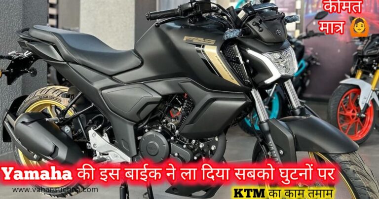 Yamaha FZS Fi V4 का ताकतवर इंजन