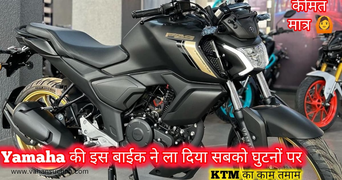 Yamaha FZS Fi V4 का ताकतवर इंजन
